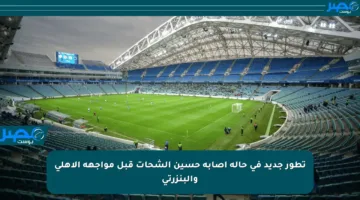 تطور جديد في حالة إصابة حسين الشحات قبل مواجهة الأهلي والبنزرتي